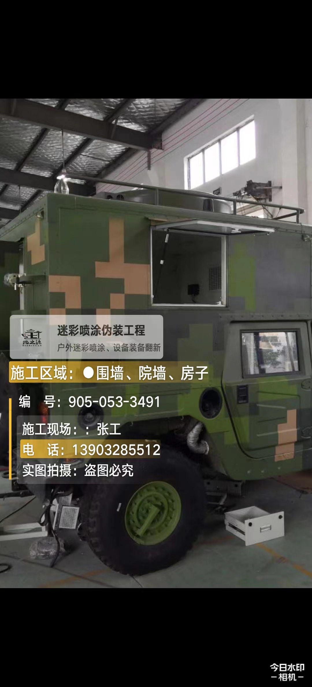 萍乡 这份外墙迷彩漆施工报价清单按 “项目明细